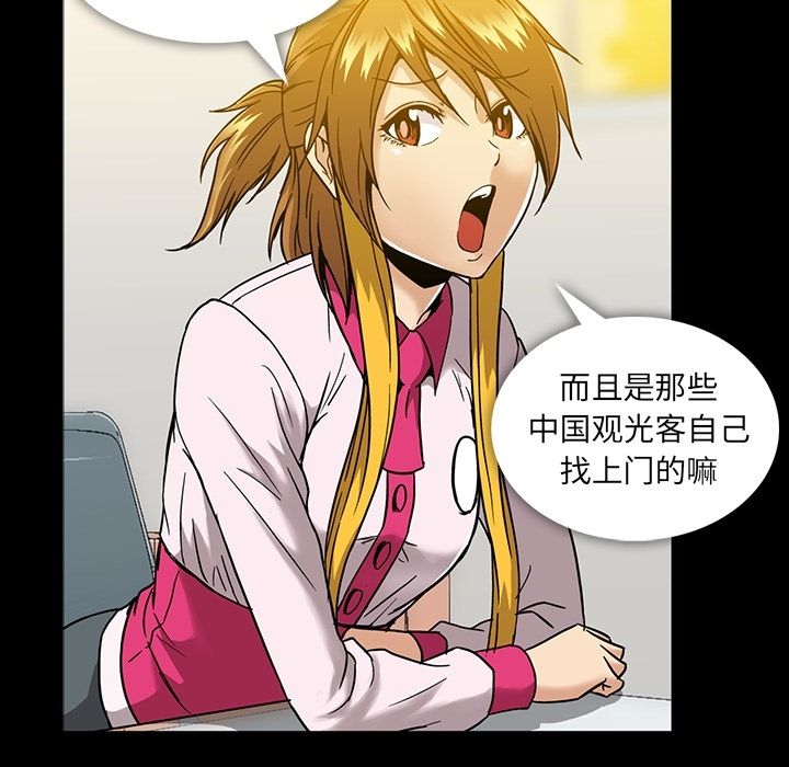 蜜毒[抖漫]韩漫全集-蜜毒-第 15 章无删减无遮挡章节图片 