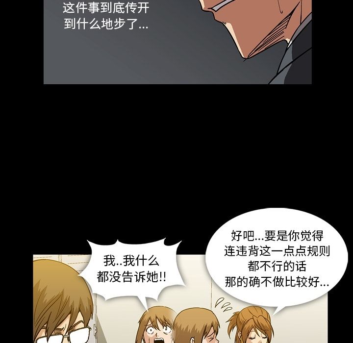 蜜毒[抖漫]韩漫全集-蜜毒-第 15 章无删减无遮挡章节图片 