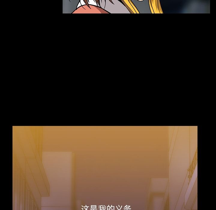 蜜毒[抖漫]韩漫全集-蜜毒-第 15 章无删减无遮挡章节图片 