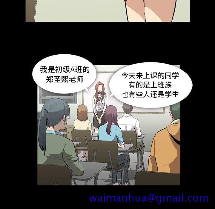 蜜毒[抖漫]韩漫全集-蜜毒-第 15 章无删减无遮挡章节图片 