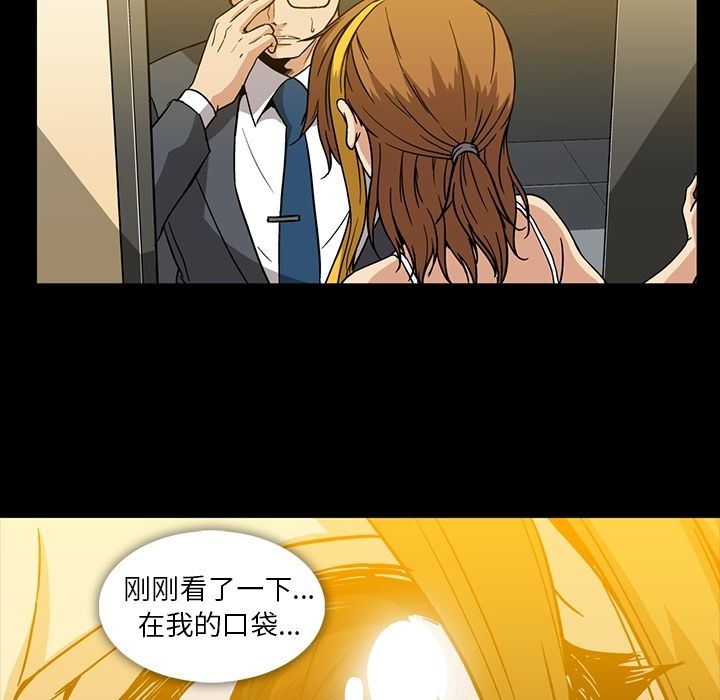 蜜毒[抖漫]韩漫全集-蜜毒-第 15 章无删减无遮挡章节图片 