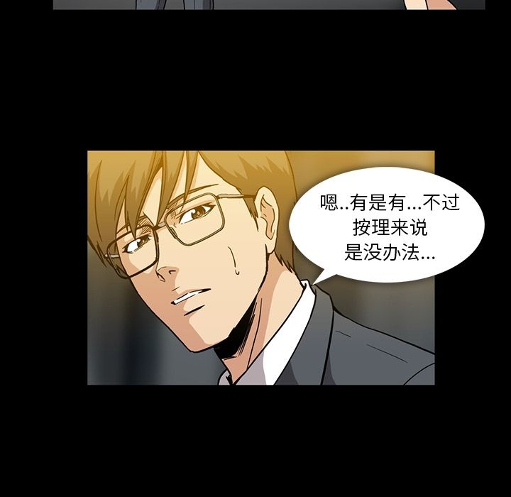 蜜毒[抖漫]韩漫全集-蜜毒-第 15 章无删减无遮挡章节图片 