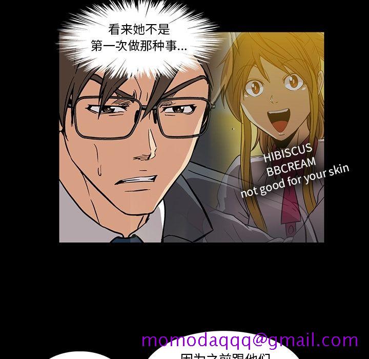 蜜毒[抖漫]韩漫全集-蜜毒-第 15 章无删减无遮挡章节图片 