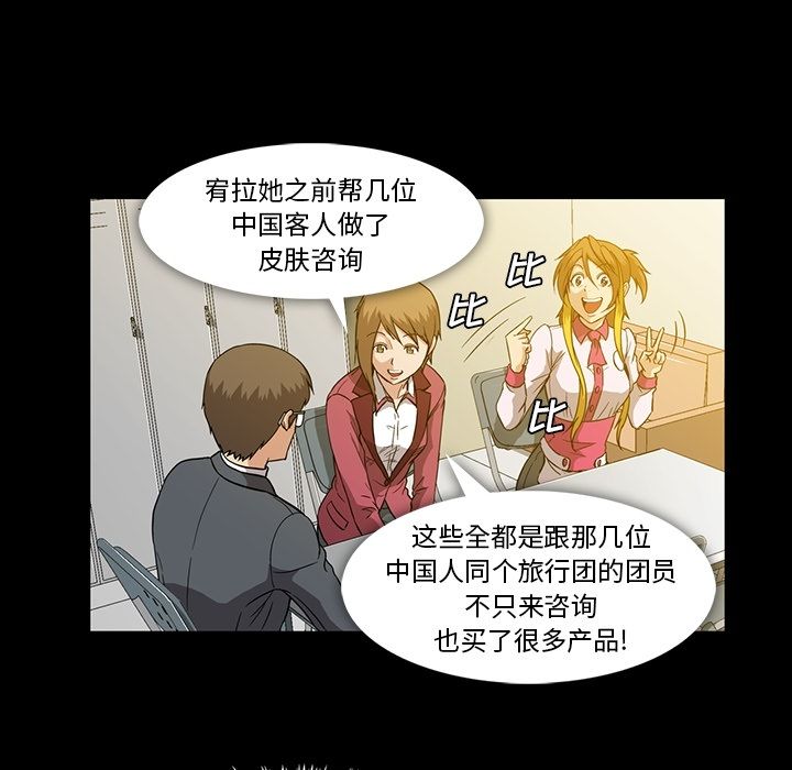 蜜毒[抖漫]韩漫全集-蜜毒-第 15 章无删减无遮挡章节图片 