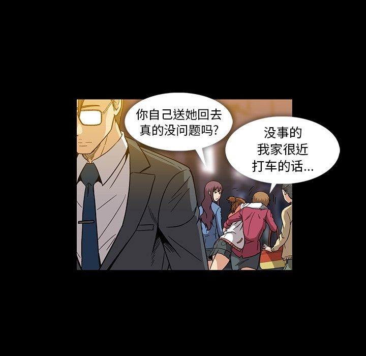 蜜毒[抖漫]韩漫全集-蜜毒-第 15 章无删减无遮挡章节图片 