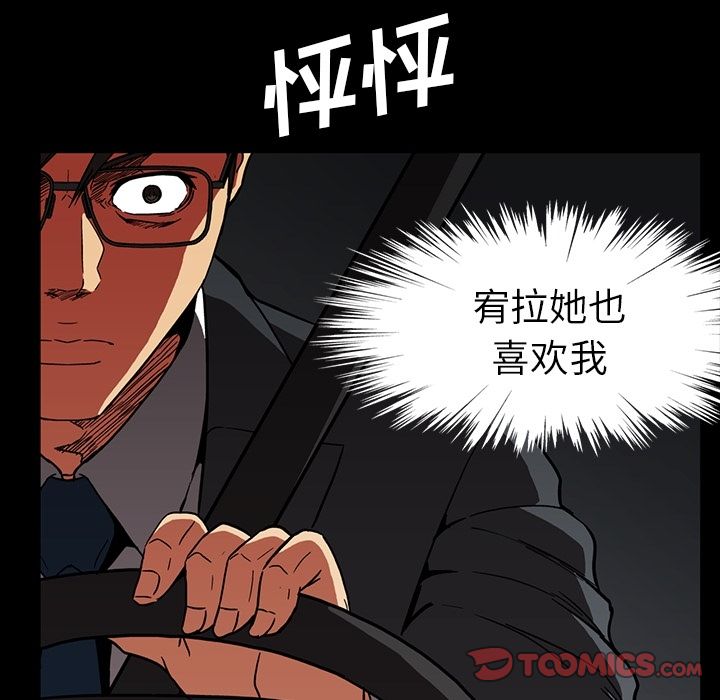 蜜毒[抖漫]韩漫全集-蜜毒-第 15 章无删减无遮挡章节图片 