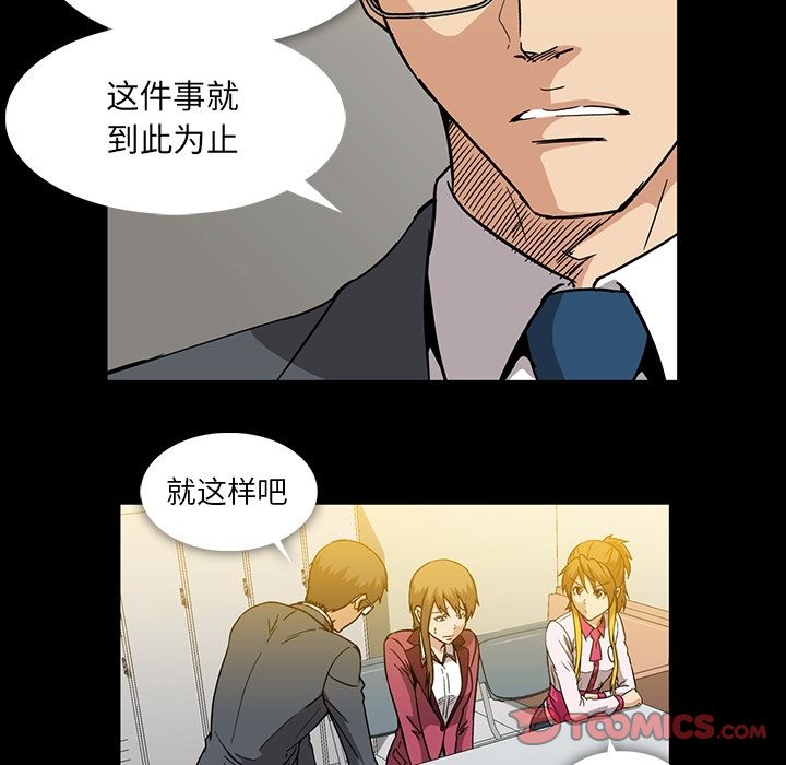 蜜毒[抖漫]韩漫全集-蜜毒-第 15 章无删减无遮挡章节图片 