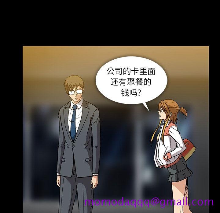 蜜毒[抖漫]韩漫全集-蜜毒-第 15 章无删减无遮挡章节图片 