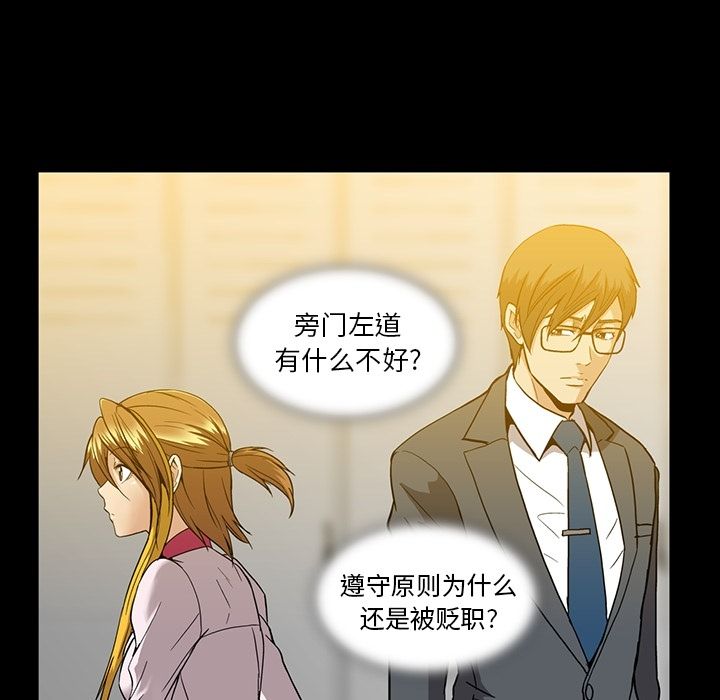 蜜毒[抖漫]韩漫全集-蜜毒-第 15 章无删减无遮挡章节图片 