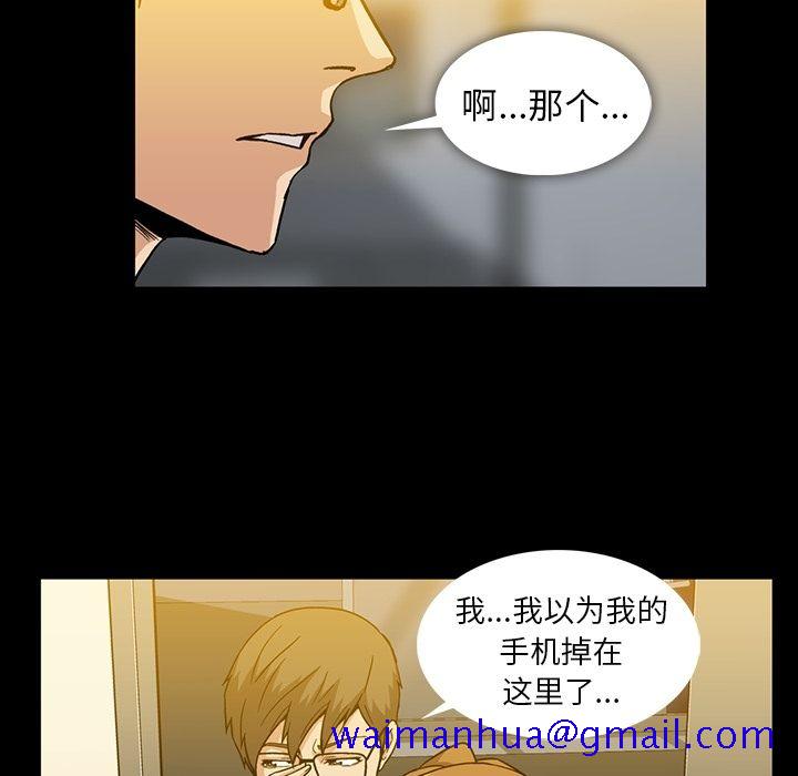 蜜毒[抖漫]韩漫全集-蜜毒-第 15 章无删减无遮挡章节图片 