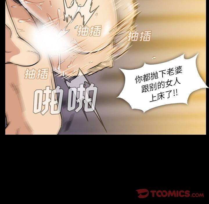 蜜毒[抖漫]韩漫全集-蜜毒-第 16 章无删减无遮挡章节图片 