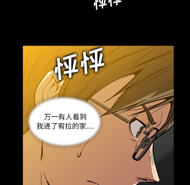 蜜毒[抖漫]韩漫全集-蜜毒-第 16 章无删减无遮挡章节图片 
