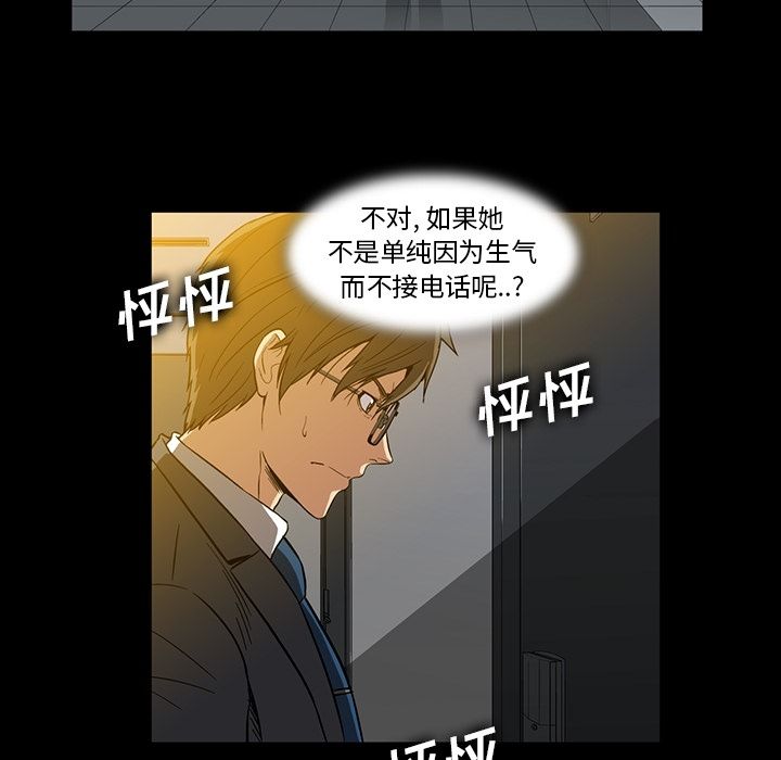 蜜毒[抖漫]韩漫全集-蜜毒-第 16 章无删减无遮挡章节图片 