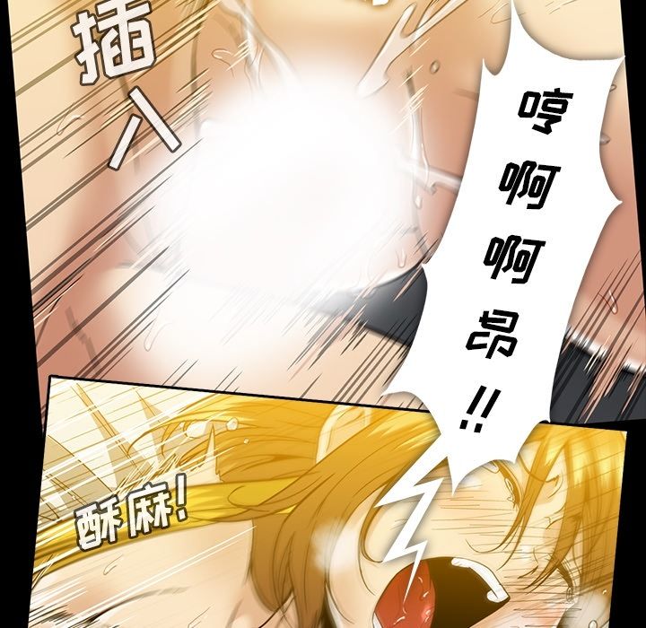 蜜毒[抖漫]韩漫全集-蜜毒-第 16 章无删减无遮挡章节图片 