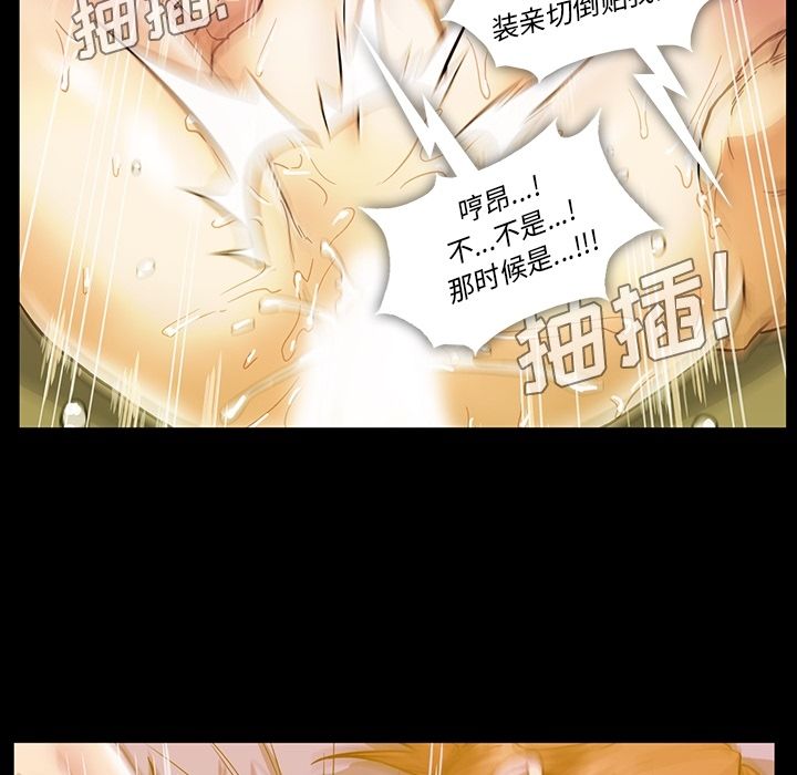 蜜毒[抖漫]韩漫全集-蜜毒-第 16 章无删减无遮挡章节图片 