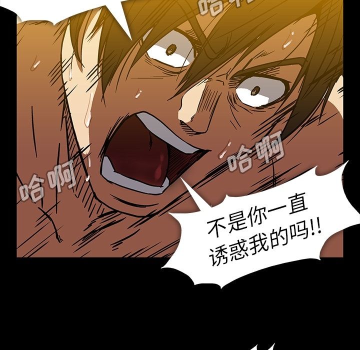 蜜毒[抖漫]韩漫全集-蜜毒-第 16 章无删减无遮挡章节图片 
