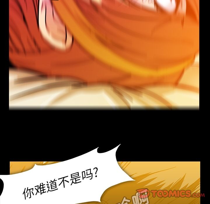 蜜毒[抖漫]韩漫全集-蜜毒-第 16 章无删减无遮挡章节图片 
