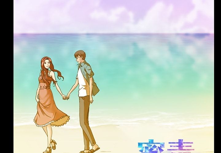 蜜毒[抖漫]韩漫全集-蜜毒-第 16 章无删减无遮挡章节图片 