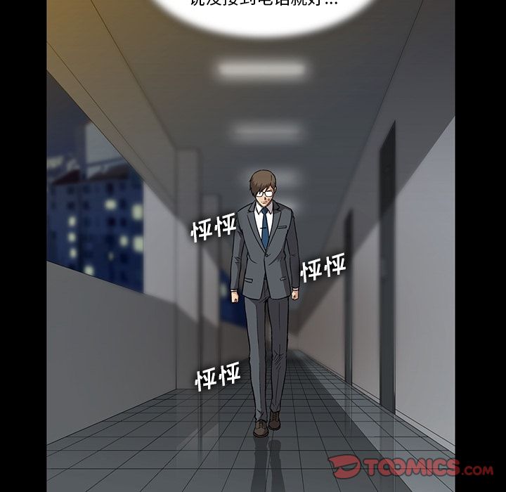 蜜毒[抖漫]韩漫全集-蜜毒-第 16 章无删减无遮挡章节图片 