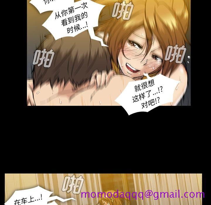 蜜毒[抖漫]韩漫全集-蜜毒-第 16 章无删减无遮挡章节图片 