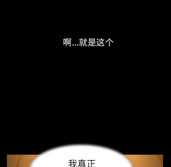蜜毒[抖漫]韩漫全集-蜜毒-第 16 章无删减无遮挡章节图片 