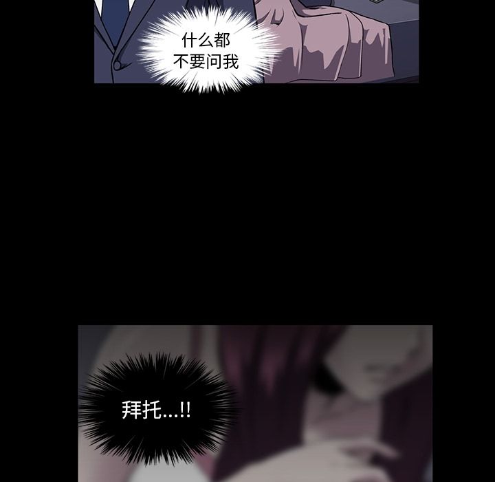 蜜毒[抖漫]韩漫全集-蜜毒-第 16 章无删减无遮挡章节图片 