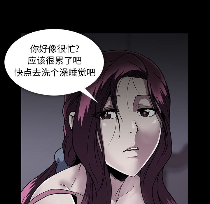 蜜毒[抖漫]韩漫全集-蜜毒-第 16 章无删减无遮挡章节图片 