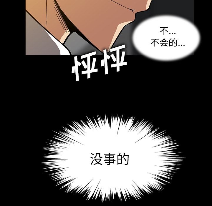 蜜毒[抖漫]韩漫全集-蜜毒-第 16 章无删减无遮挡章节图片 