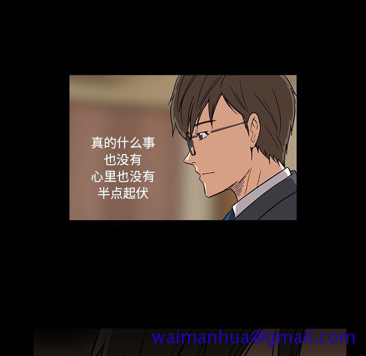 蜜毒[抖漫]韩漫全集-蜜毒-第 16 章无删减无遮挡章节图片 