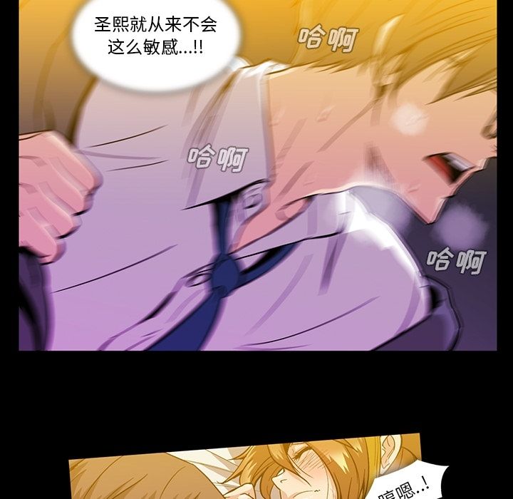 蜜毒[抖漫]韩漫全集-蜜毒-第 16 章无删减无遮挡章节图片 