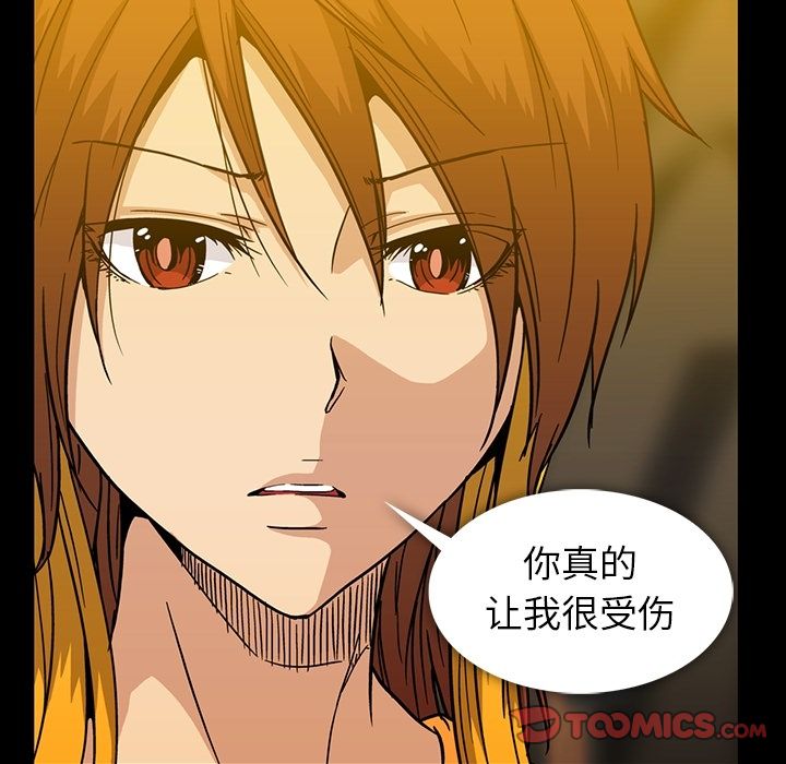 蜜毒[抖漫]韩漫全集-蜜毒-第 17 章无删减无遮挡章节图片 