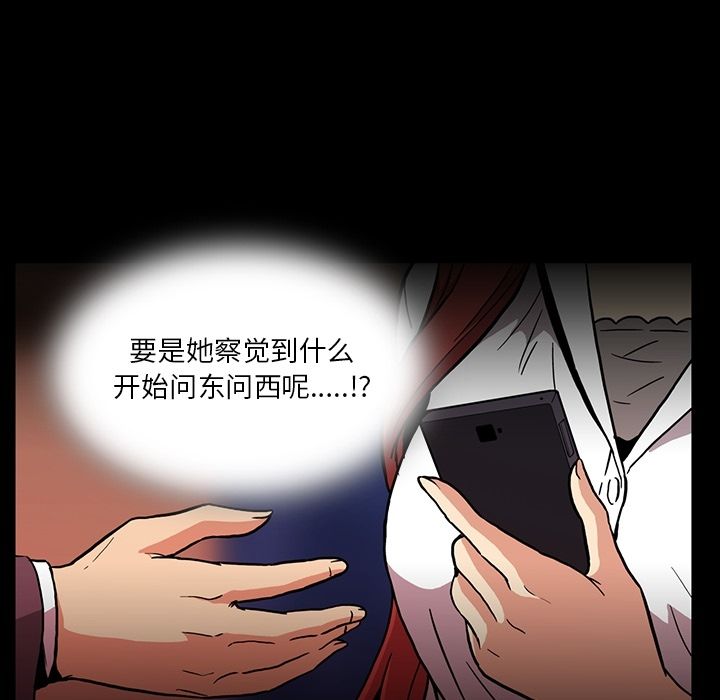 蜜毒[抖漫]韩漫全集-蜜毒-第 17 章无删减无遮挡章节图片 