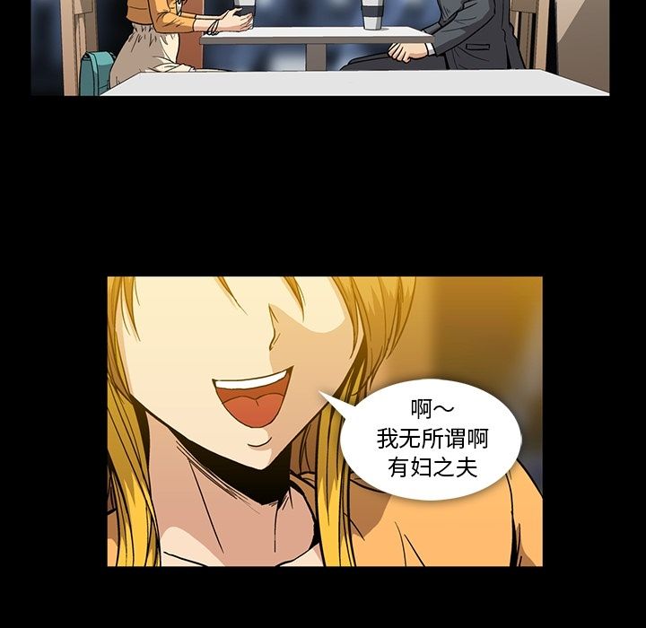 蜜毒[抖漫]韩漫全集-蜜毒-第 17 章无删减无遮挡章节图片 