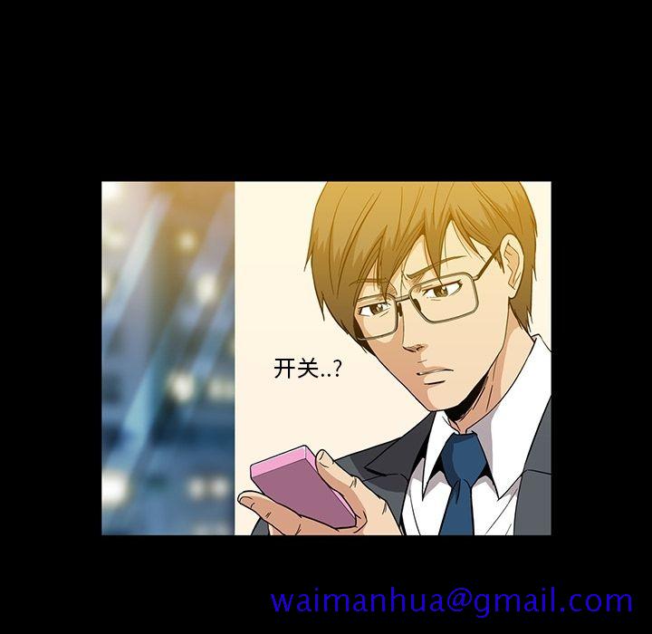 蜜毒[抖漫]韩漫全集-蜜毒-第 17 章无删减无遮挡章节图片 