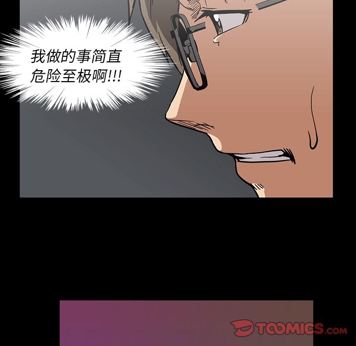 蜜毒[抖漫]韩漫全集-蜜毒-第 17 章无删减无遮挡章节图片 