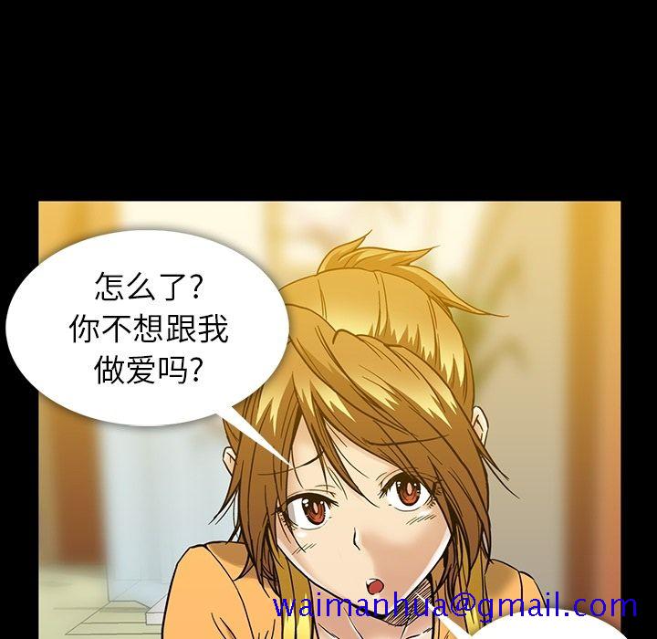 蜜毒[抖漫]韩漫全集-蜜毒-第 17 章无删减无遮挡章节图片 