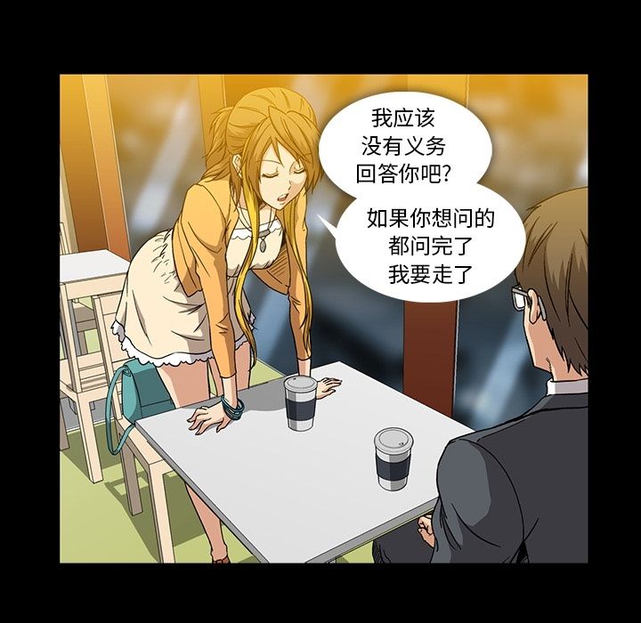 蜜毒[抖漫]韩漫全集-蜜毒-第 17 章无删减无遮挡章节图片 