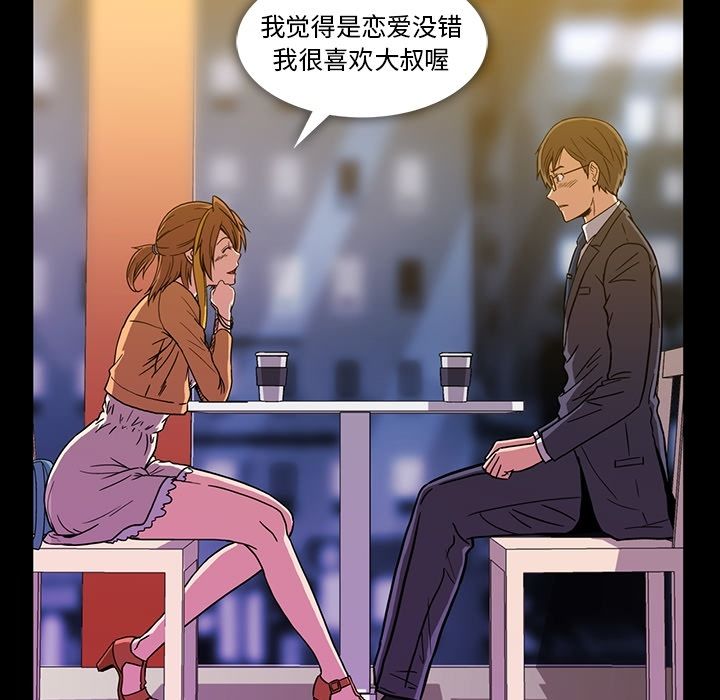 蜜毒[抖漫]韩漫全集-蜜毒-第 17 章无删减无遮挡章节图片 