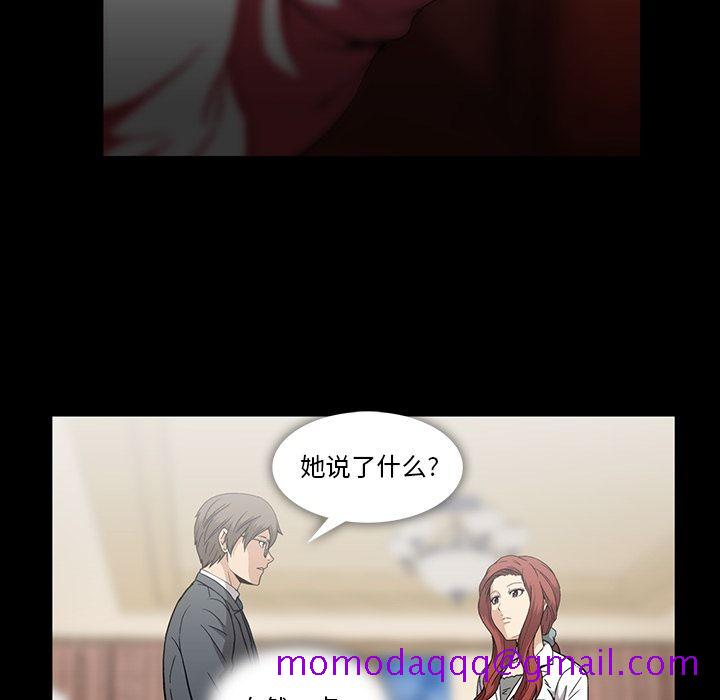 蜜毒[抖漫]韩漫全集-蜜毒-第 17 章无删减无遮挡章节图片 