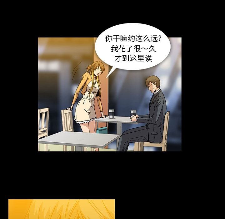 蜜毒[抖漫]韩漫全集-蜜毒-第 17 章无删减无遮挡章节图片 
