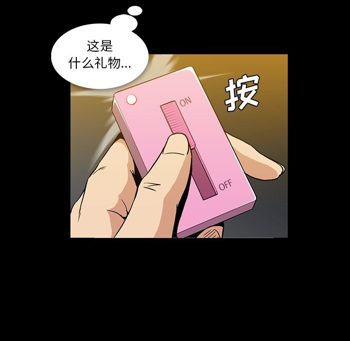 蜜毒[抖漫]韩漫全集-蜜毒-第 17 章无删减无遮挡章节图片 