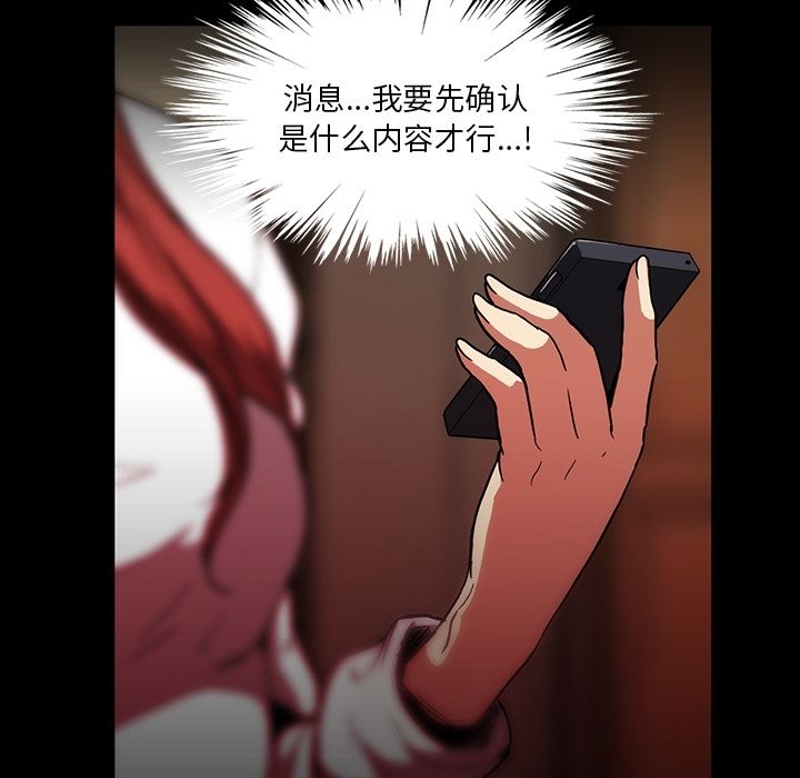 蜜毒[抖漫]韩漫全集-蜜毒-第 17 章无删减无遮挡章节图片 