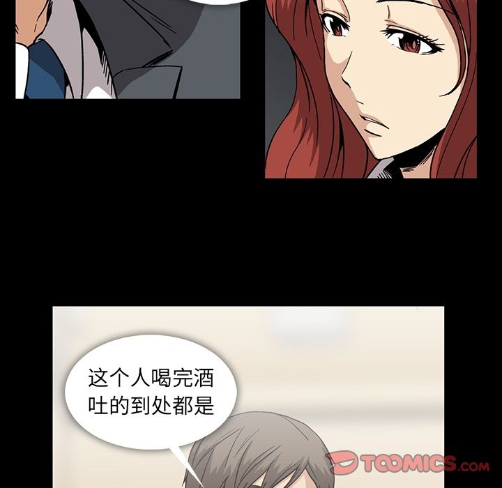 蜜毒[抖漫]韩漫全集-蜜毒-第 17 章无删减无遮挡章节图片 