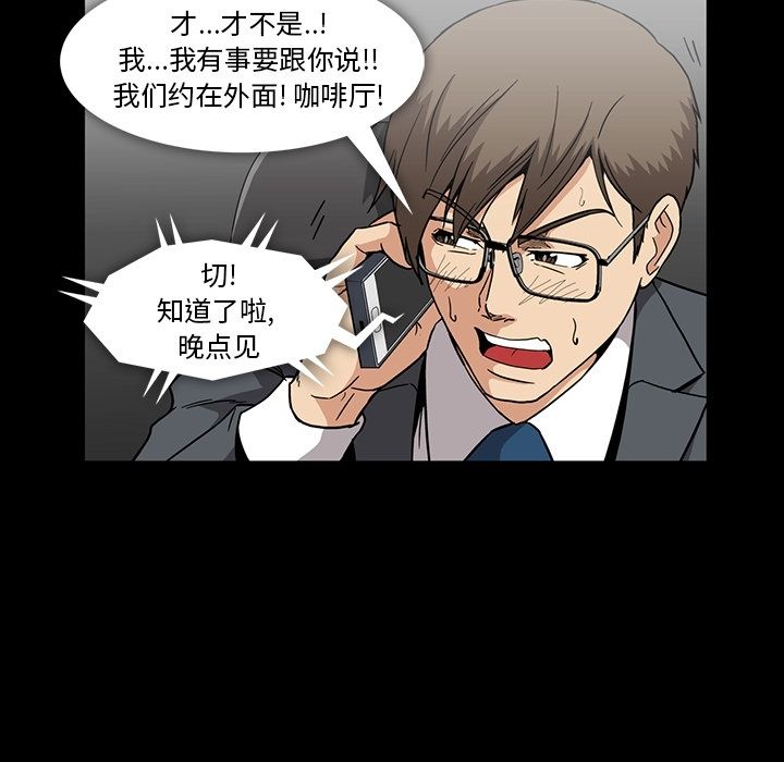 蜜毒[抖漫]韩漫全集-蜜毒-第 17 章无删减无遮挡章节图片 
