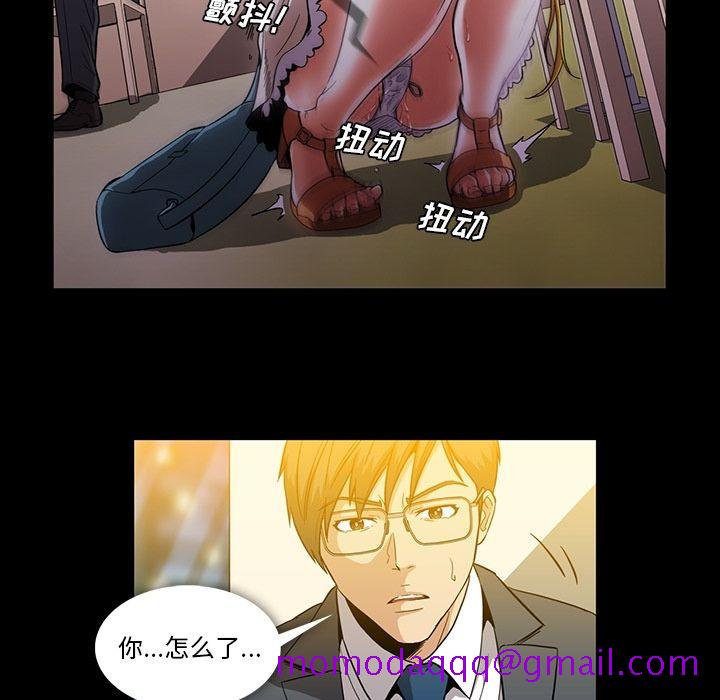 蜜毒[抖漫]韩漫全集-蜜毒-第 17 章无删减无遮挡章节图片 