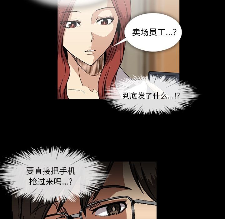 蜜毒[抖漫]韩漫全集-蜜毒-第 17 章无删减无遮挡章节图片 