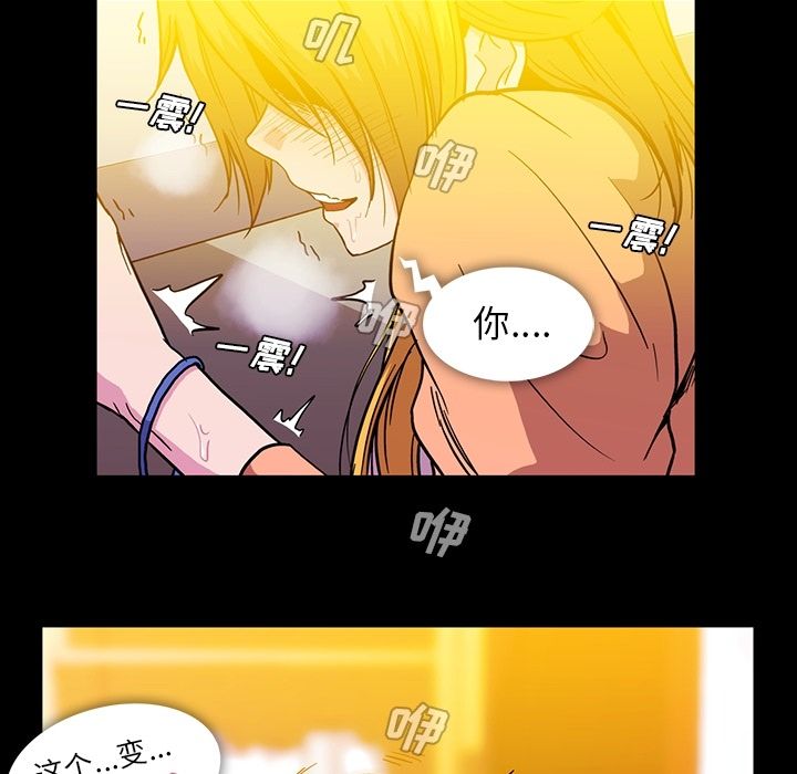 蜜毒[抖漫]韩漫全集-蜜毒-第 17 章无删减无遮挡章节图片 