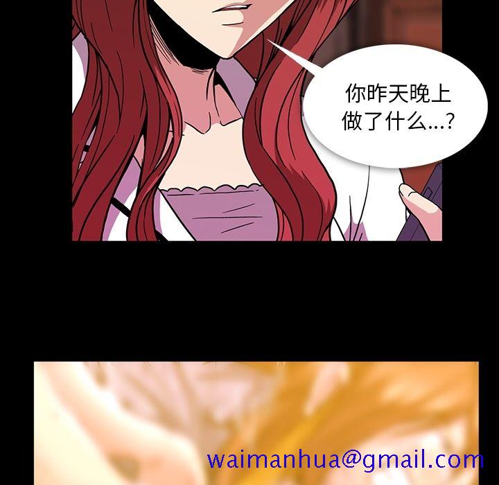 蜜毒[抖漫]韩漫全集-蜜毒-第 17 章无删减无遮挡章节图片 