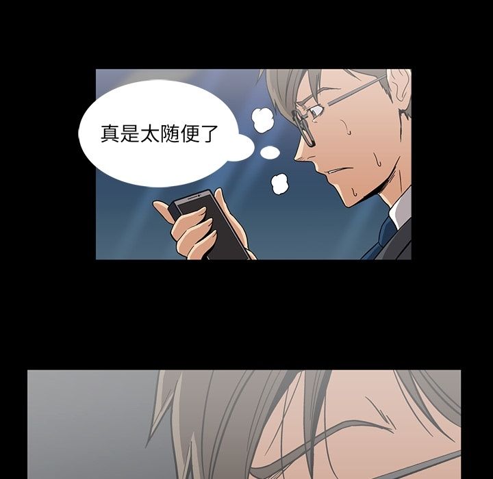 蜜毒[抖漫]韩漫全集-蜜毒-第 17 章无删减无遮挡章节图片 