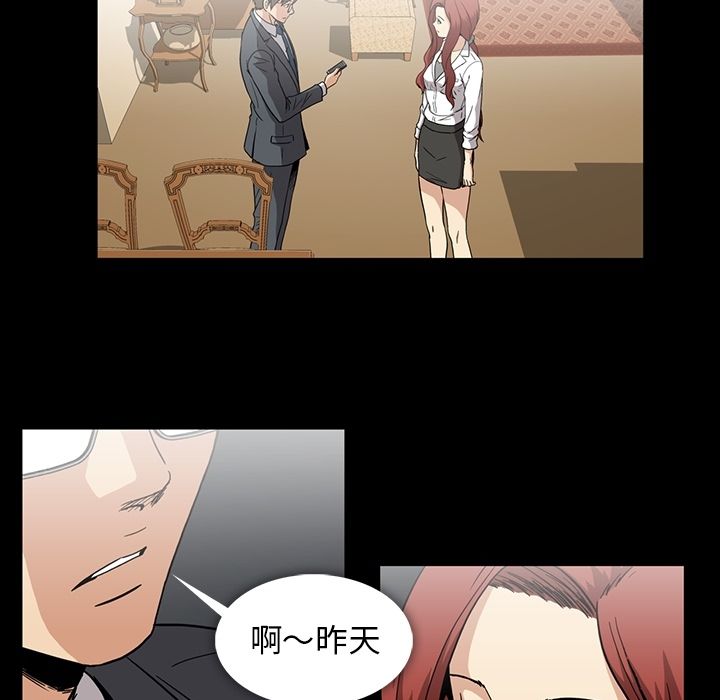 蜜毒[抖漫]韩漫全集-蜜毒-第 17 章无删减无遮挡章节图片 